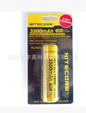 NiteCore 奈特科尔原厂高容量带保护18650充电池 NL1835