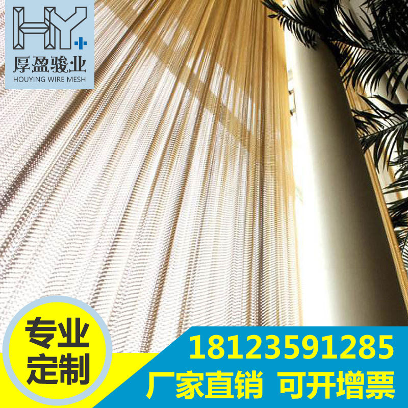 Guangdong Foshan Hanging curtains Metal curtain Metal Decorative net curtain Decorative net Copper aluminium alloy Partition net