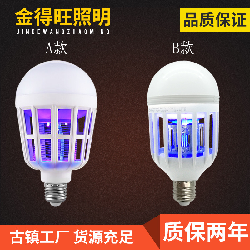 Mosquito killing lamp led wholesale 15W Lighting Upgraded version household electric shock Mosquito lamp cage Mosquito lighting Bulbleb