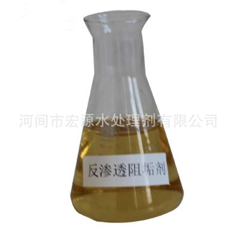 反渗透阻垢剂MDC220无色或橙色液体质量保证|ms