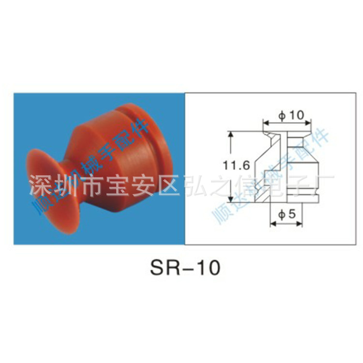 厂家直销配件机械手吸盘真空吸盘SR-6 SR-8 SR-10 SR-12 SR-15