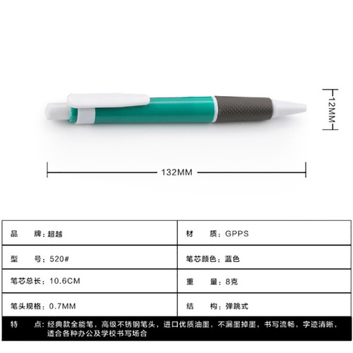c17 wholesale press ballpoint pen oily gift pen simple and atmospheric customizable printing advertising pen classic 520#