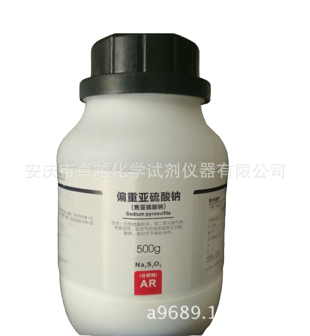 西陇化学试剂偏重亚硫酸钠(焦亚硫酸钠)分析纯AR500g 二亚硫酸钠
