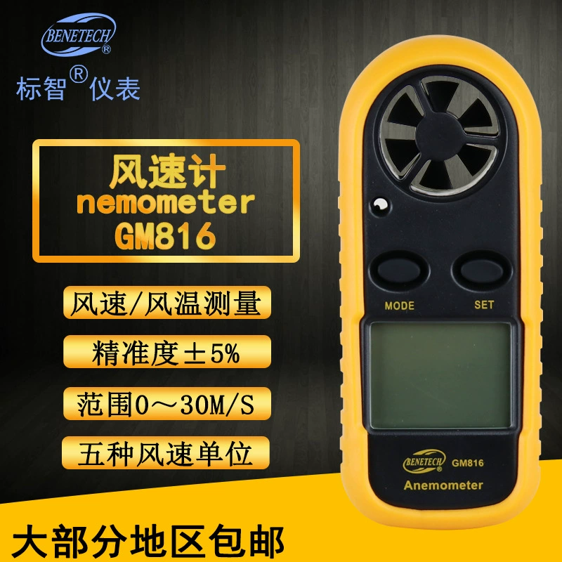 Стандартный Интеллектуальный мини-анемометр BENETECH GM816, большой запас, портативный цифровой ветротемпературный прибор