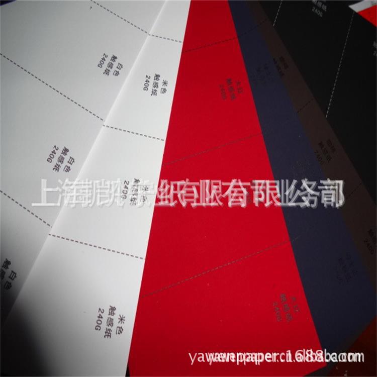 240 Two-sided coating Touch Velvet Red and blue coffee