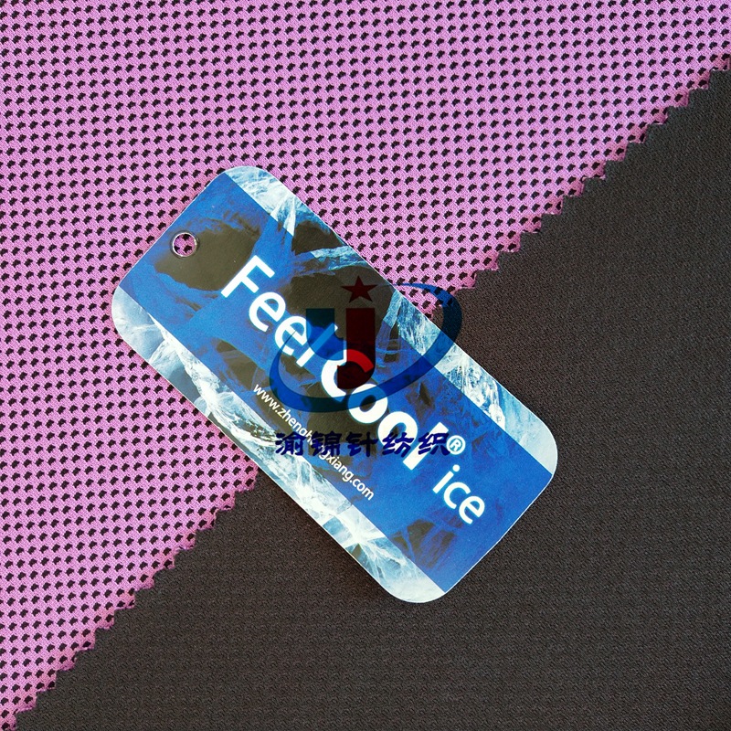 专业定制冷感双色提花冰凉丝面料 消暑降温冷感网眼运动冰巾面料