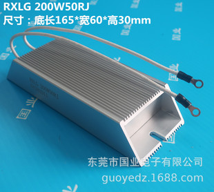 Supply 200W brake resistance brake resistance retroactive resistance 200W various resistance trapezoidal aluminum shell resistance