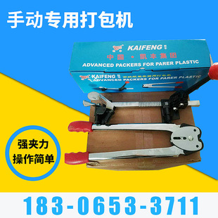 Kaifeng Manual Packagers Paper Пластиковая полоса двойная ручная ручная упаковка картонная упаковочная машина автоматическая режущая машина