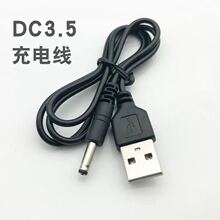 USBDdc3.5*1.35Դ usb̨СLdc3.5mmֱԴ