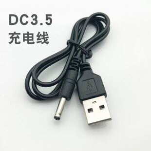 USB�Ddc3.5*1.35����Դ�� usb̨��С�����L��dc3.5mmֱ���Դ��