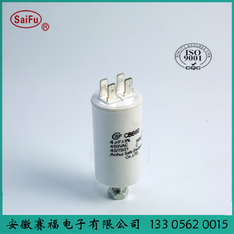 赛福    供应CBB60   水泵电容器