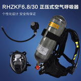 Подлинный перенос rhkkf6.8/30 положительный давление Огненное дыхание воздух 6.8 л. Документ о бутылках из углеродного волокна Qi