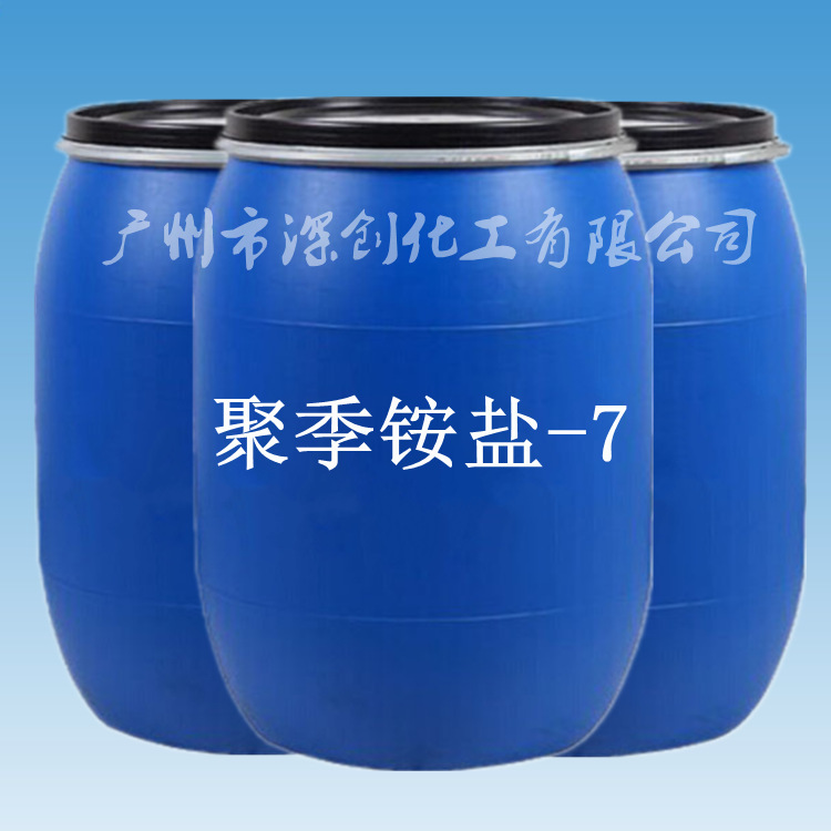 低价销售  聚季铵盐 M-550泡泡水 顺滑柔顺调理剂 M550 洗发水