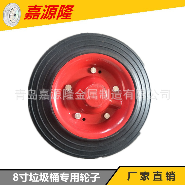 240L垃圾桶轮子红色彩色垃圾桶轮子8寸轮 实心轮 橡胶轮