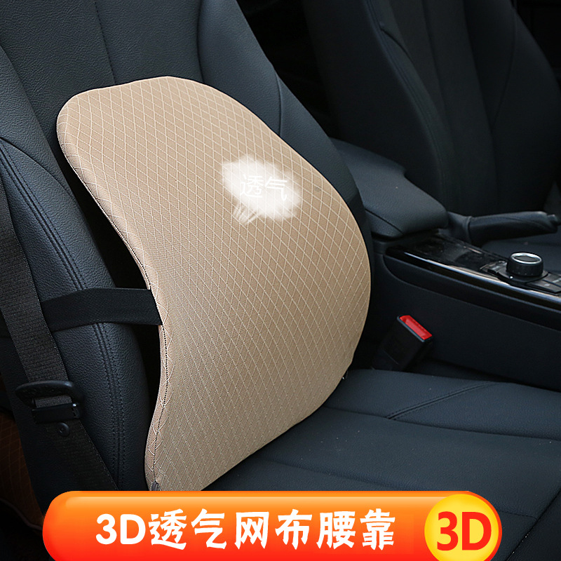 厂家直销夏季座椅通风透气冰丝腰靠 车用网布回弹大腰垫汽车用品