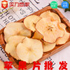 Wholesale apple sulfur -free apple -free apple dried pieces of fruit dried tea on the branches on the branches