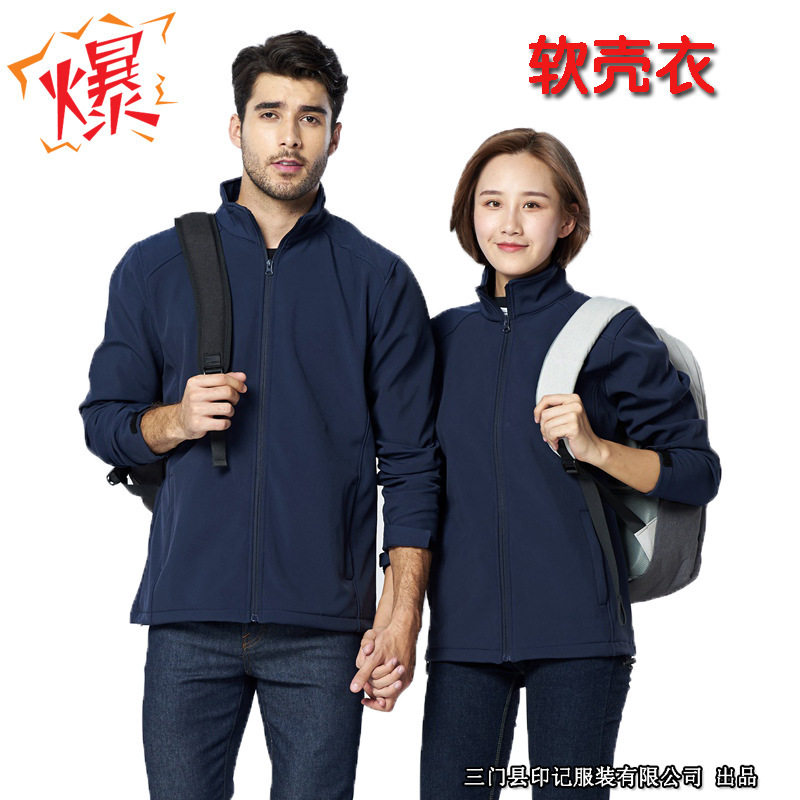 Men's and women's outdoor soft shell jacket assault clothing running fishing camping clothing sports jacket sweater can be customized 1877