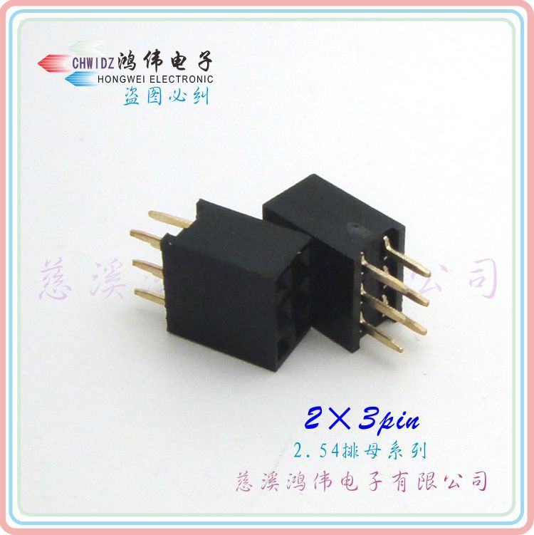 2*3pin 2.54排母排座厂家直供塑高8.5连接器Y型端子业专生产现货
