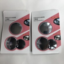 汽车无边框玻璃小圆镜 360度盲点镜凸镜后视旋转反光镜