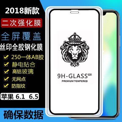 Apply to IP 11Pro Steel film new pattern Full screen iPhone12 Ribbon Apple XR