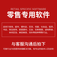 迈宝乐超市便利店收银软件商超服装百货收银系统进销存连锁管理