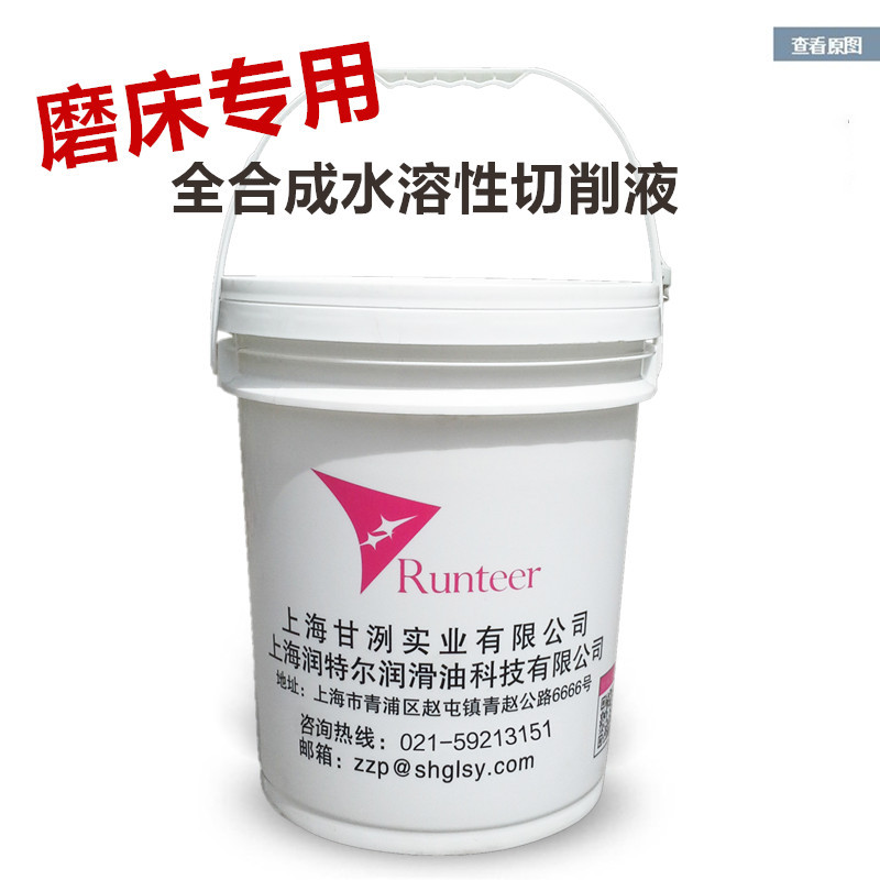 厂家直销磨床专用防锈全合成切削液乳化液不发臭支持上门技术指导
