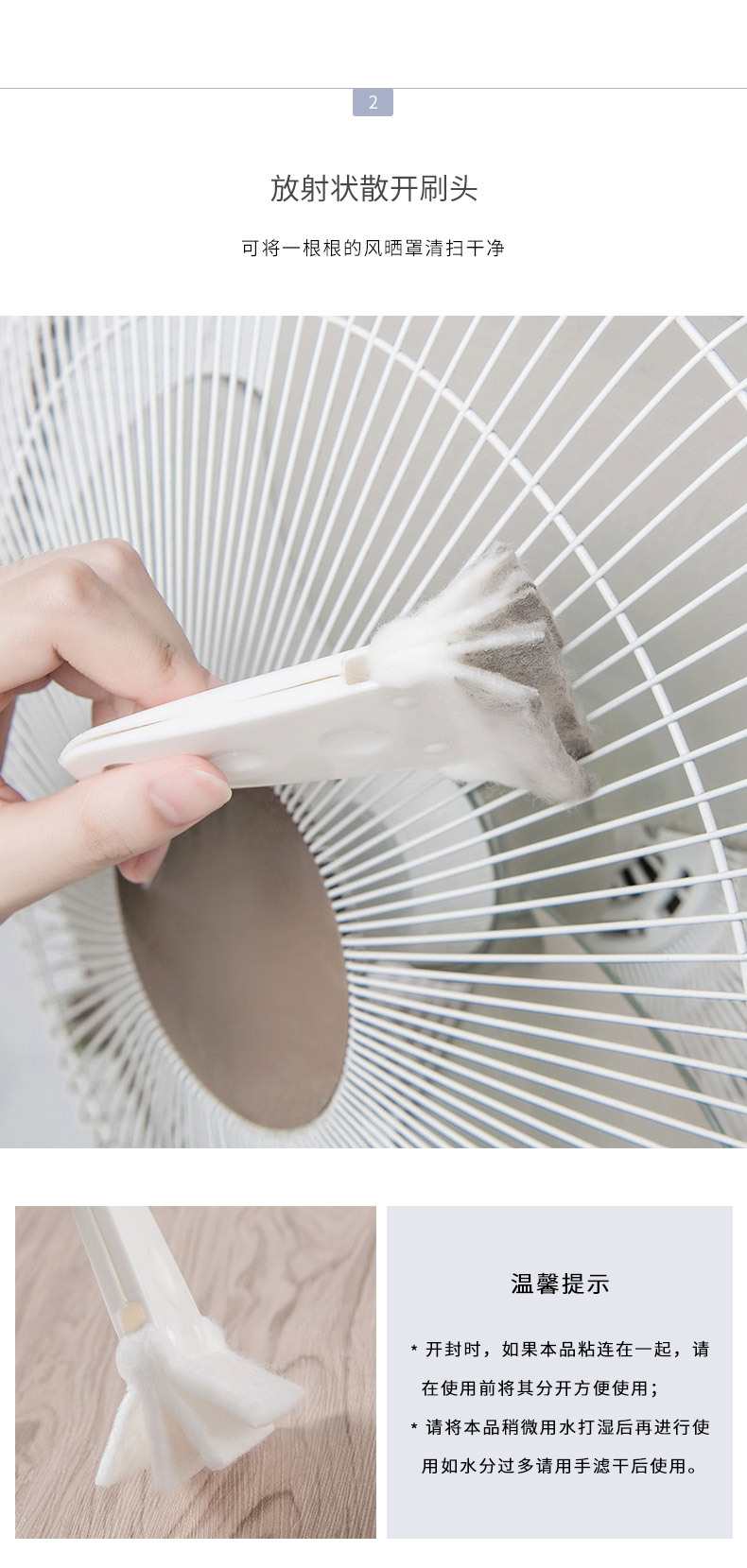 JY204风扇清洁刷_04.jpg