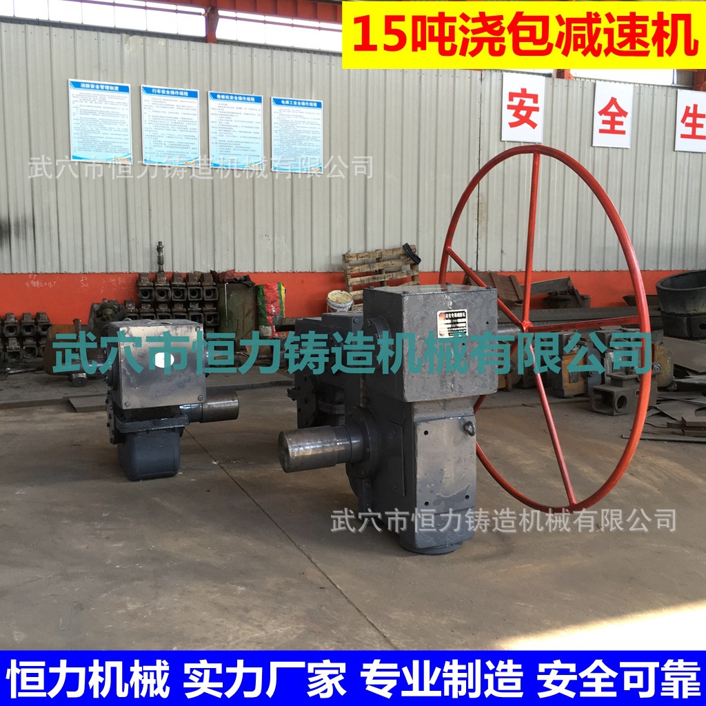 蜗轮蜗杆浇包减速机 浇包传动箱 浇包减速箱厂价直销