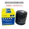 In stock 20 weilang GS 1.3(20T) weilang sedan 1.0T(15T) Air Grid air filter