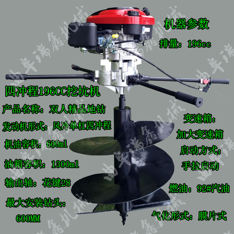 多功能手提式挖坑机