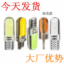 t10 cob 硅胶水晶灯 12SMD 汽车led示宽灯 t10 cob双面灯