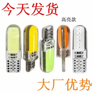t10 cob 硅胶水晶灯 12SMD 汽车led示宽灯 t10 cob双面灯