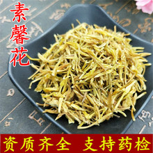 素馨花 素馨花品牌 图片 价格 素馨花批发 阿里巴巴