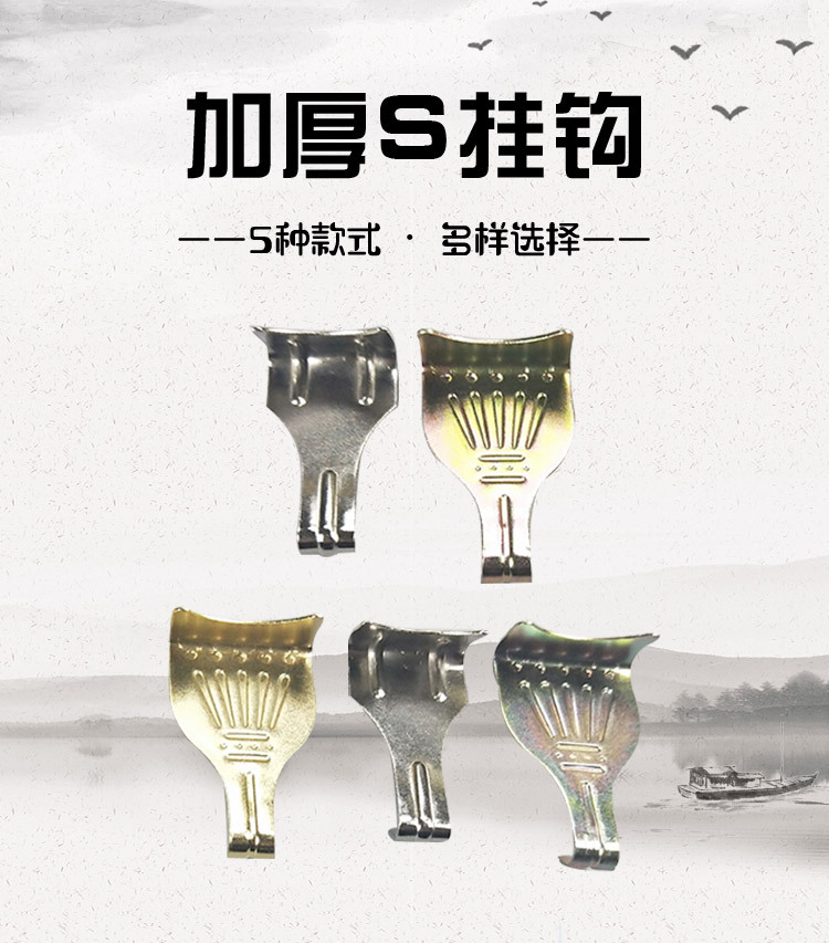 加厚S挂钩_01.jpg