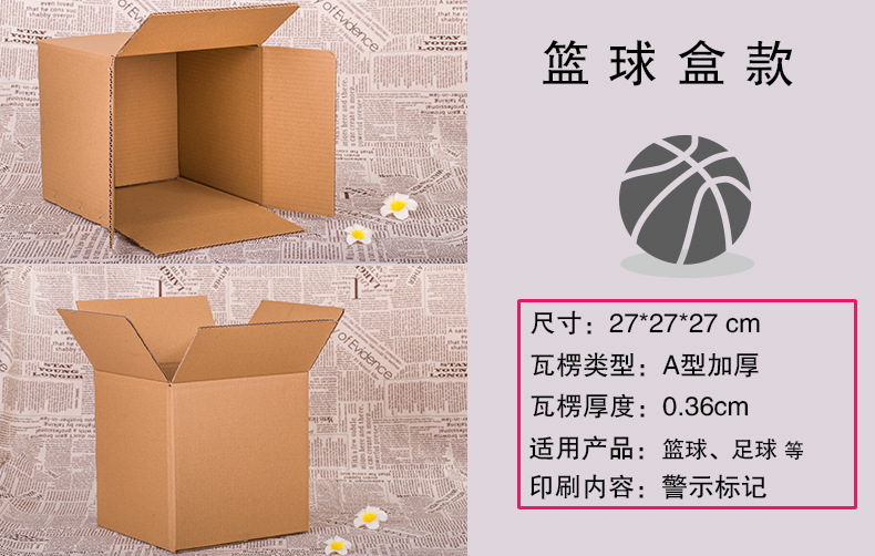 颜色展示之一篮球盒款