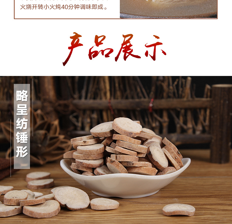 Bai Shao Slices (Paeonia lactiflora) — Sulfur-Free Dried White Peony Root, Food Herb key features