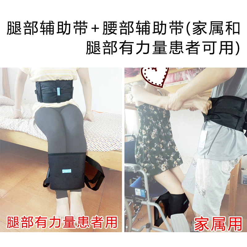 雨其琳 Supplies for the paralyzed elderly, leg lifts, leg lifts for bedridden patients, care supplies, drop shipping