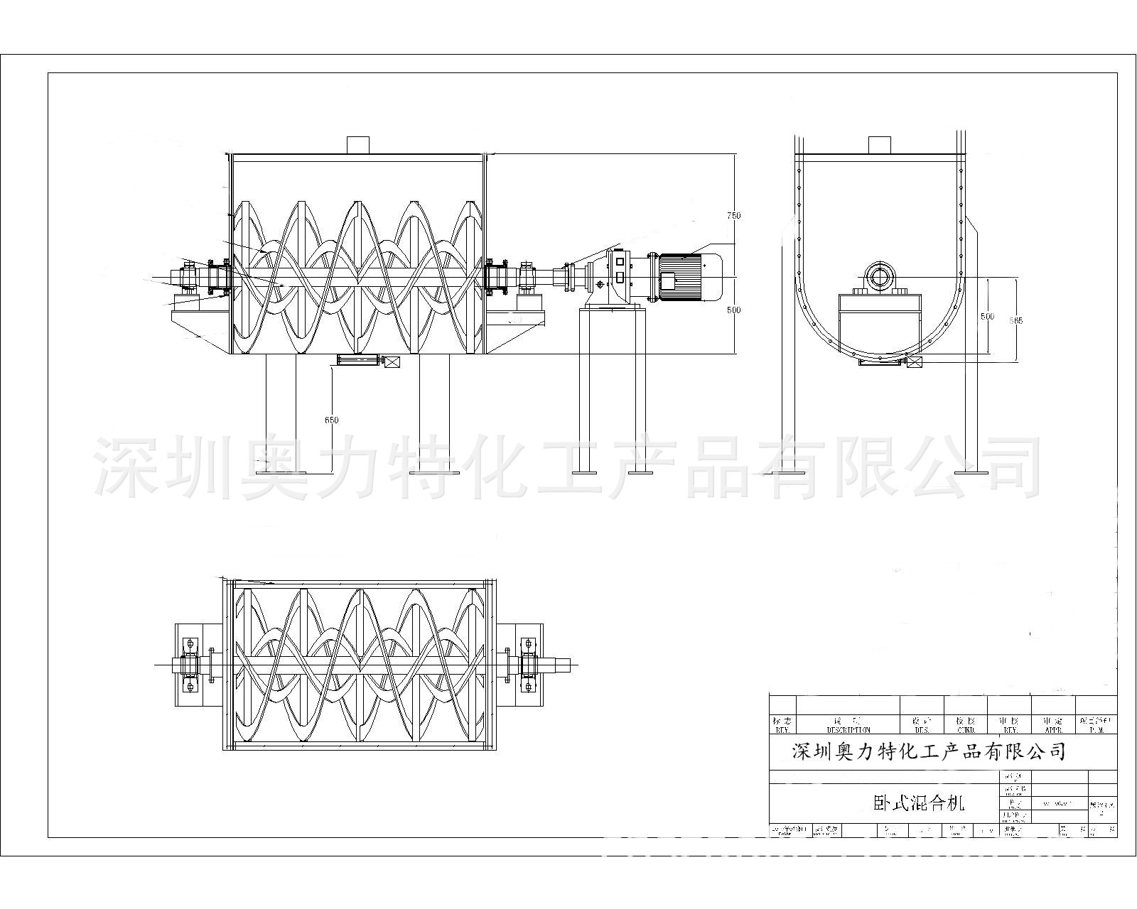 混合机结构图1副本