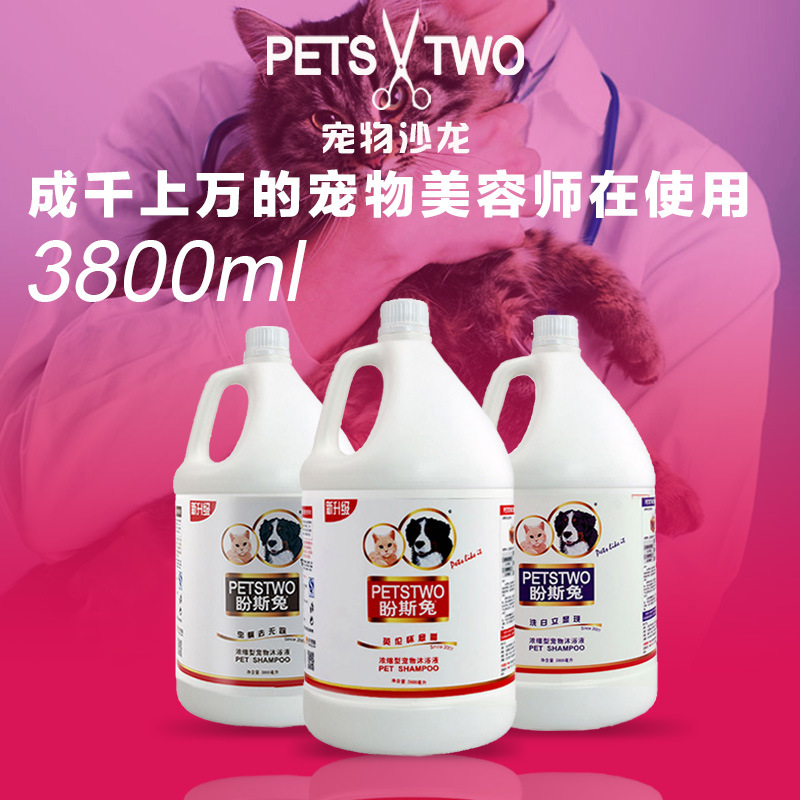 3.8升大容量宠物美容师专用
