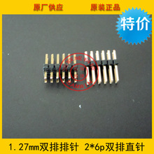 �p��ֱ� 1.27MM�g�� 2*6P 2P3P4P5P7P8P9P10P12P14P20P�h���F؛