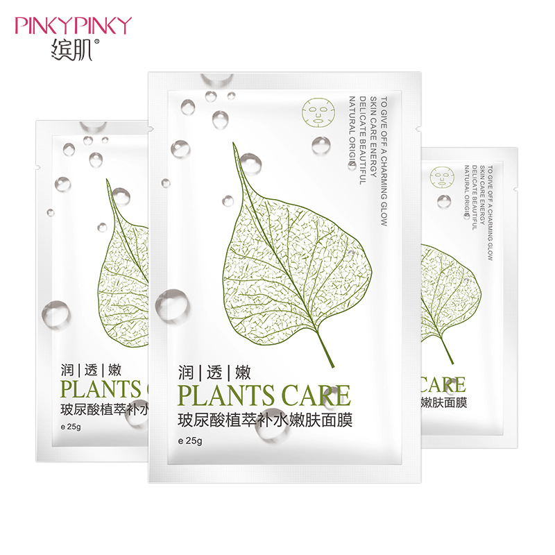 Plantronics muscle leaf hyaluronic acid Facial mask silk Skin care products 2 Replenish water Moisture Oil control Cosmetics Manufactor Direct selling