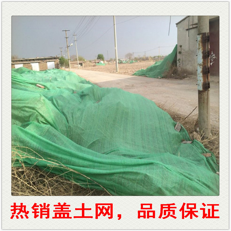 1.5 2 2.5 3 4 6针盖土网 绿色黑色盖土网 遮阳网现货直销