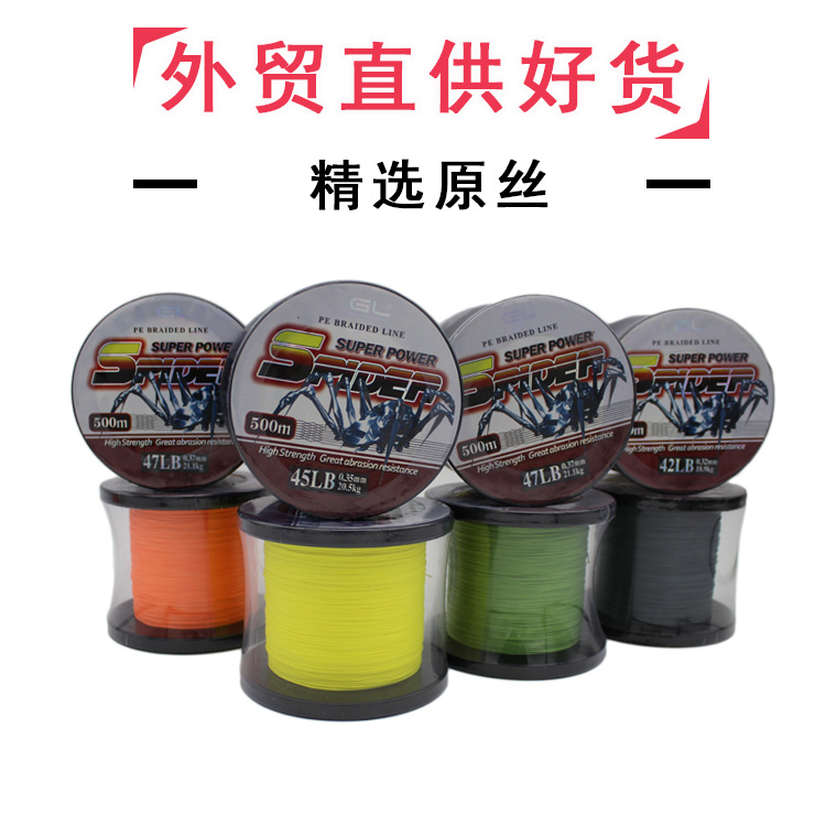 康乐渔具 4编大力马线500米 PE编织线批发 海钓鱼线路亚远投矶钓|ms