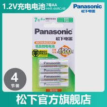 Panasonic松下7号AAA镍氢充电电池4节装 HHR-4MRC/4B