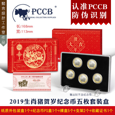 Alpha PCCB Year of the Pig Zodiac commemorative coin Gift box Coin Box 5 Coin Box wholesale black The mat