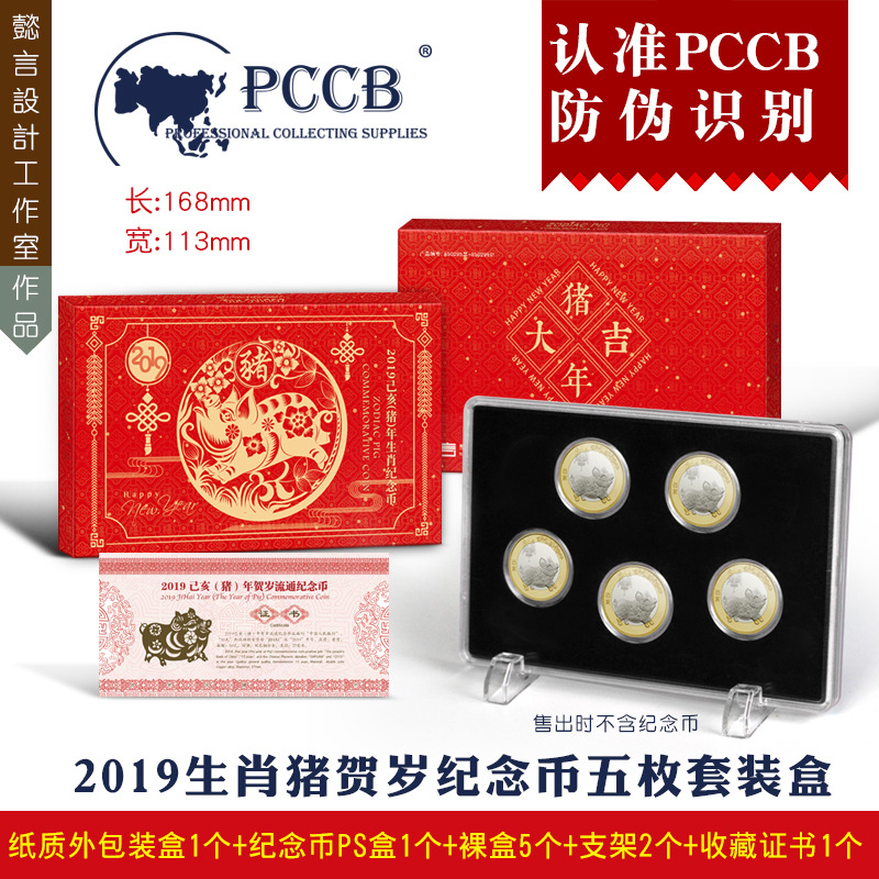 Alpha PCCB Year of the Pig Zodiac commemorative coin Gift box Coin Box 5 Coin Box wholesale black The mat