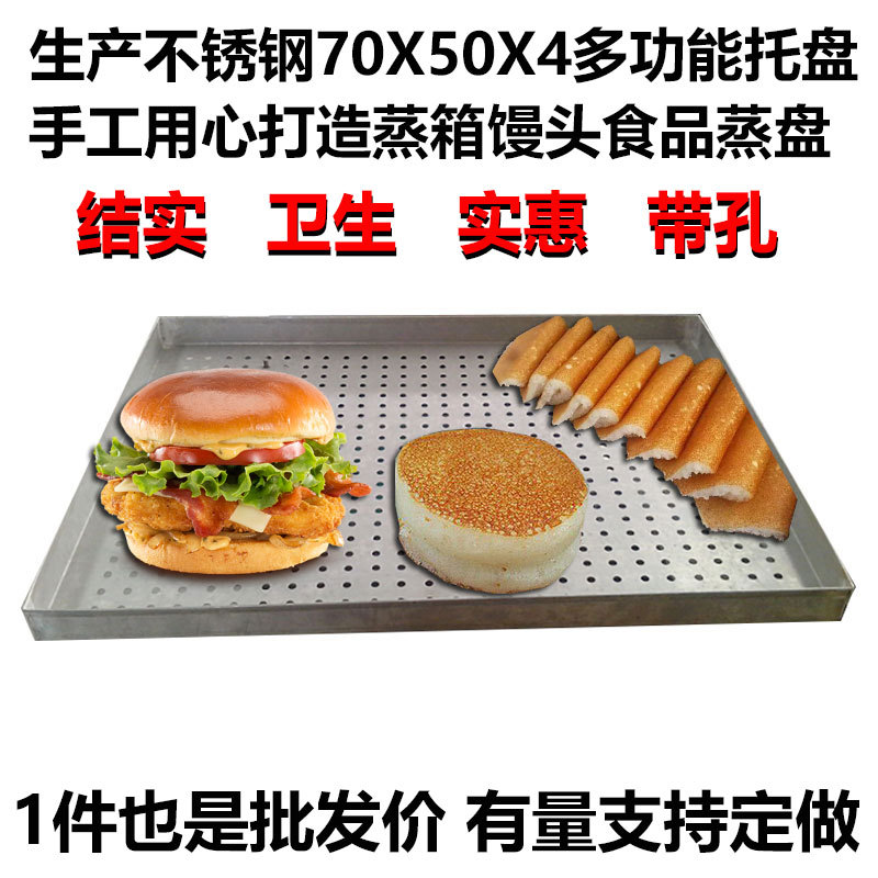 定制各种烤箱用不锈钢托盘网格层板烘箱烘盘烘干机料盘烘烤箱烤盘