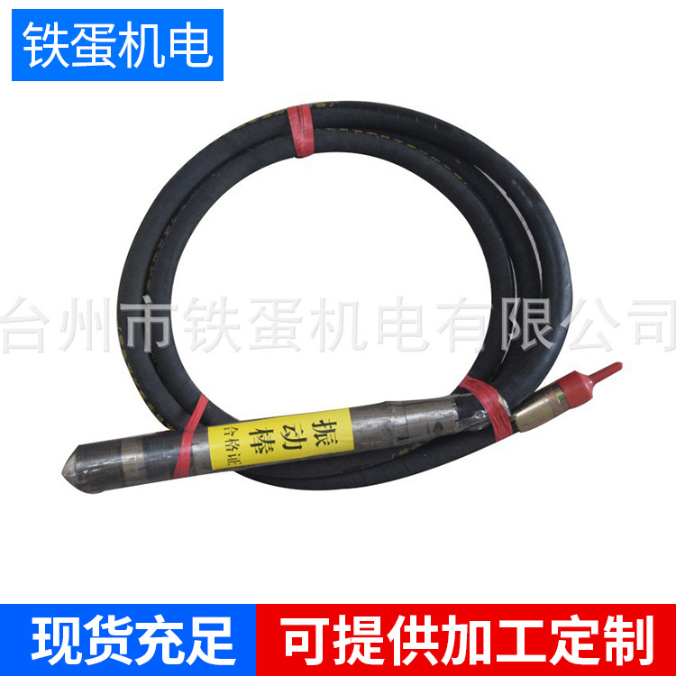 厂家供应 70型6米优良钢编混凝土振动棒 工程混凝土专用