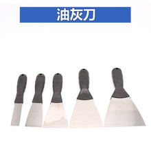 不锈钢加厚 塑料柄油灰刀 填缝刮刀铲刀 油漆清洁腻子刀1-5寸