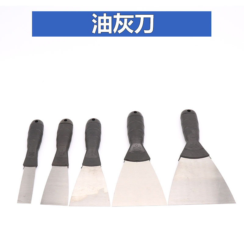 不锈钢加厚 塑料柄油灰刀 填缝刮刀铲刀 油漆清洁腻子刀1-5寸